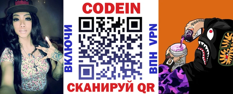 это наркотические препараты  Дмитров  Кодеиновый сироп Lean Purple Drank 